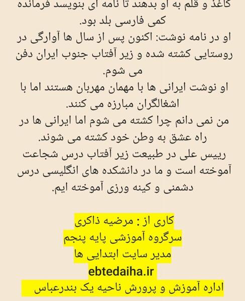 عکس صفحه نگارش پنجم صفحه ۵۰