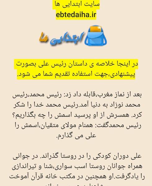 عکس صفحه نگارش پنجم صفحه ۴۵