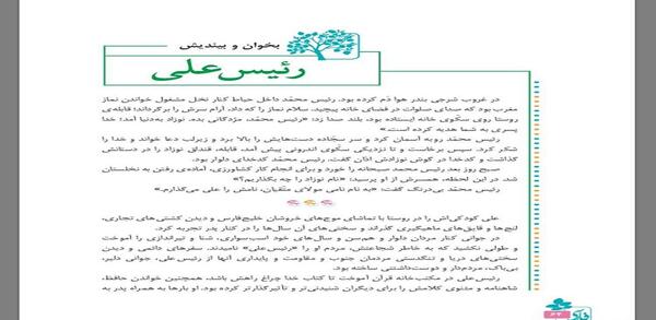 عکس صفحه نگارش پنجم صفحه ۴۹