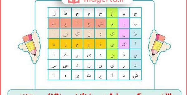 عکس صفحه نگارش پنجم صفحه ۴۹