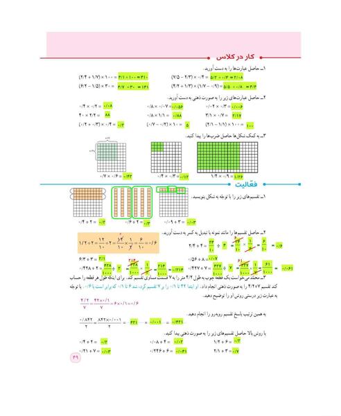 عکس صفحه نگارش پنجم صفحه ۴۹