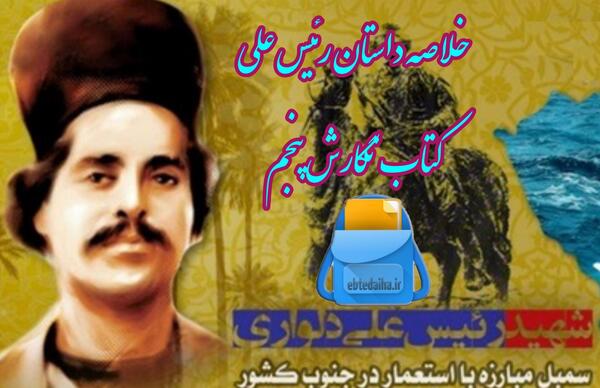 عکس صفحه نگارش پنجم صفحه ۴۹