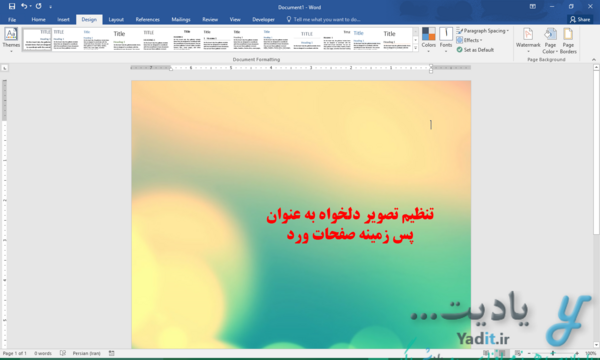 عکس تمام صفحه در ورد