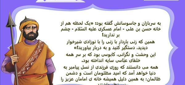 عکس صفحه 12 هدیه پنجم