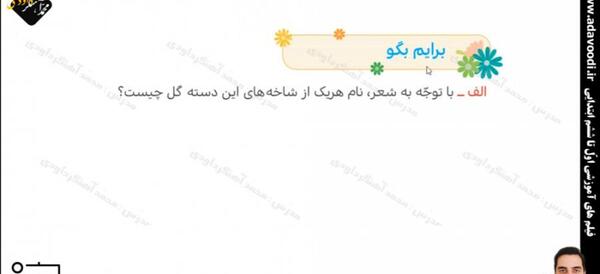 عکس صفحه 12 هدیه پنجم