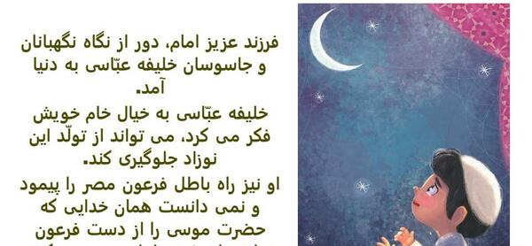 عکس صفحه 12 هدیه پنجم