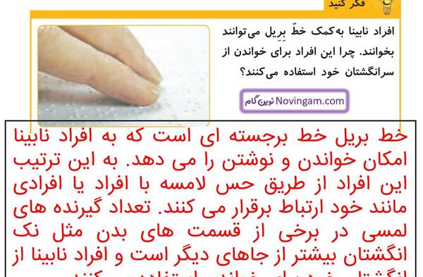 عکس صفحه ۶۲ هدیه پنجم