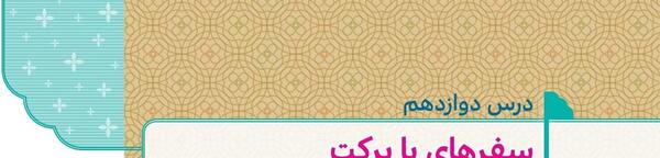 عکس صفحه ۷۸ هدیه پنجم