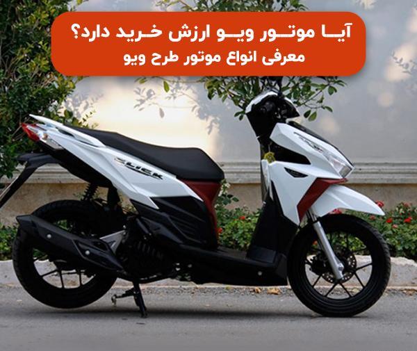 عکس موتور کویر رادیسون