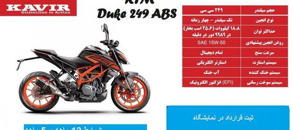 عکس موتورهای کویر موتور