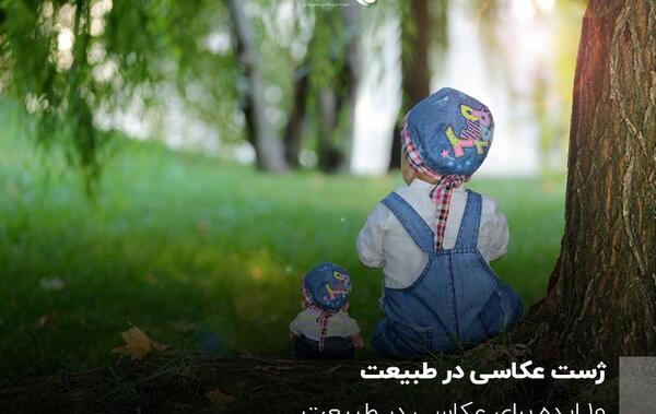 مدل عکس تو کویر