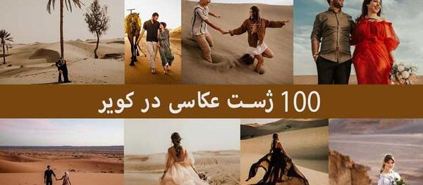 عکس البوم کویر