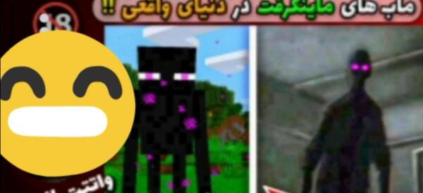 عکس جن تو ماین کرافت