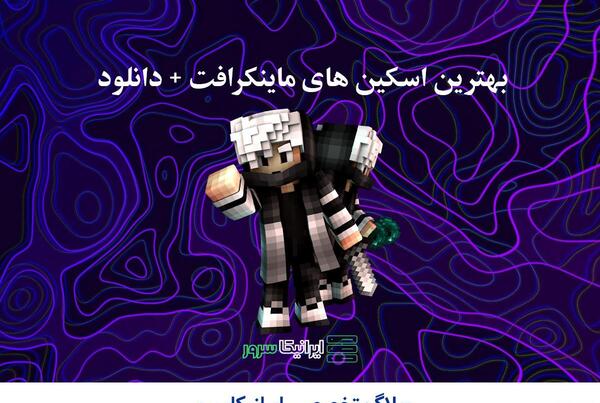 عکس جن تو ماین کرافت
