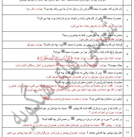 عکس صفحه ۴۷ هدیه ششم