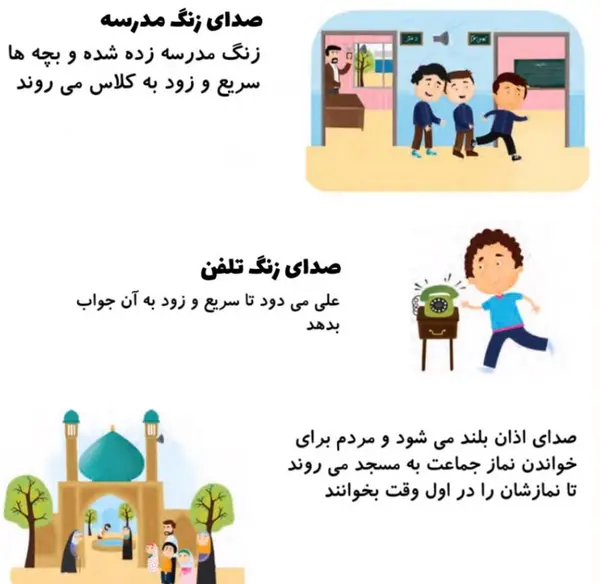 عکس صفحه ۵۵ هدیه ششم