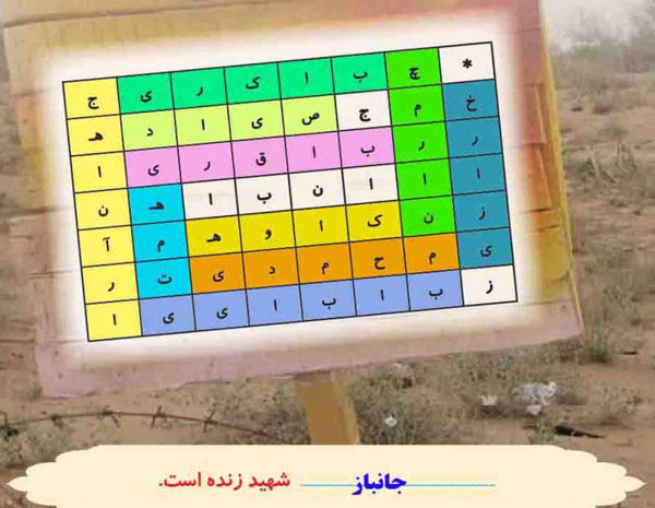 عکس صفحه ۵۵ هدیه ششم