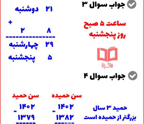 عکس صفحه ی ۱۳ ریاضی پنجم با جواب ۱۴۰۳