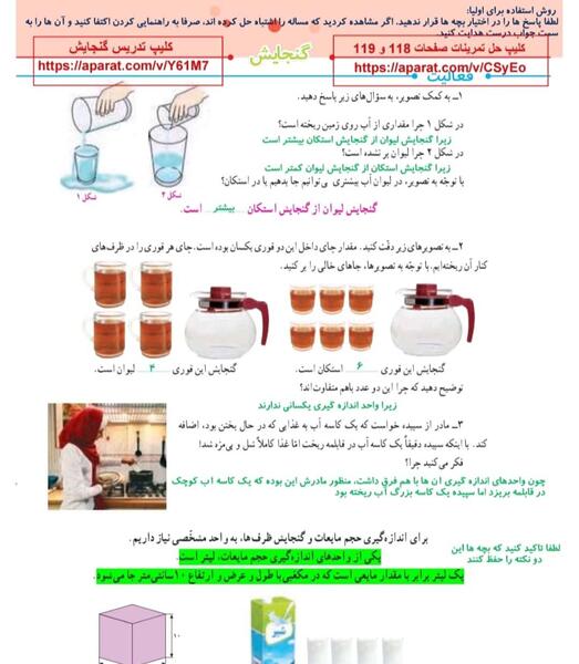 عکس صفحه ی ۱۳ ریاضی پنجم با جواب ۱۴۰۳