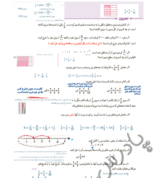 عکس صفحه ی ۳۵ ریاضی پنجم با جواب