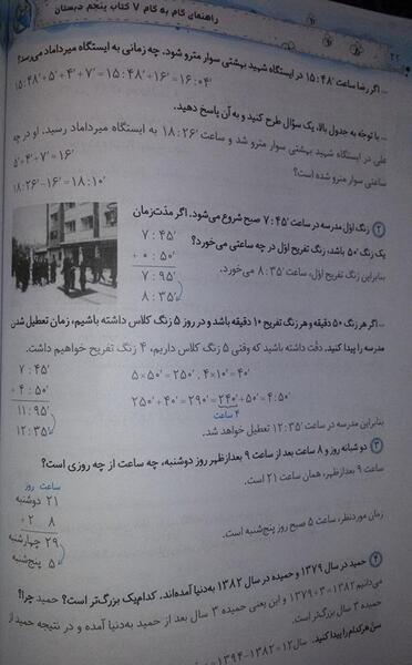 عکس صفحه ی ۳۵ ریاضی پنجم با جواب