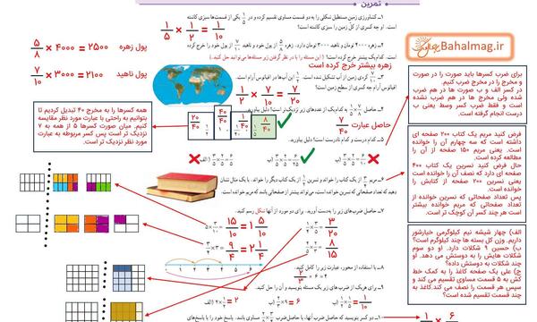 عکس صفحه ی ۳۵ ریاضی پنجم با جواب