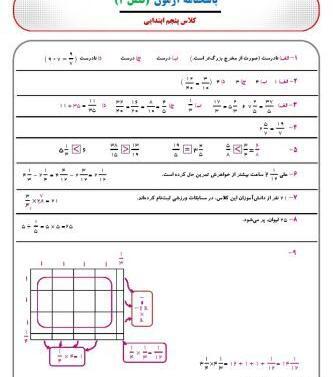 عکس صفحه ی 35 ریاضی پنجم