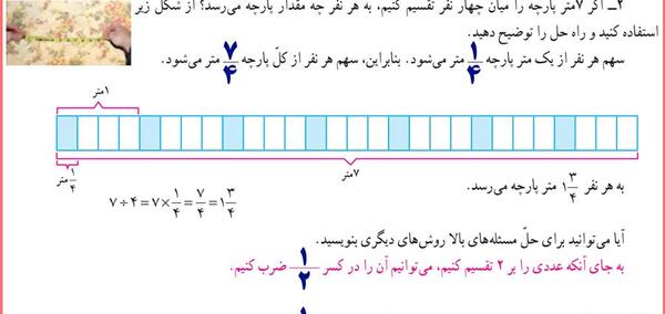 عکس صفحه ی 35 ریاضی پنجم