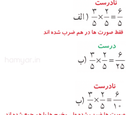 عکس صفحه ی 35 ریاضی پنجم