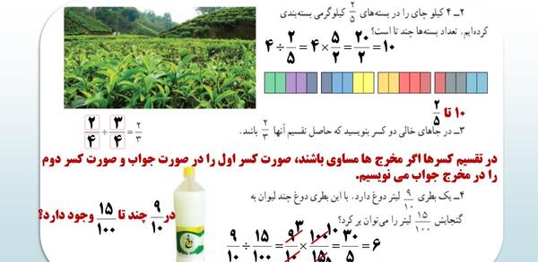 عکس صفحه ی 35 ریاضی پنجم