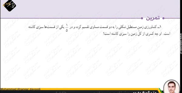 عکس صفحه ی 35 ریاضی پنجم