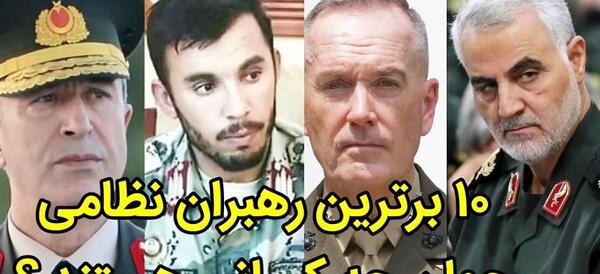عکس جنرال رازق احمد شاه مسعود