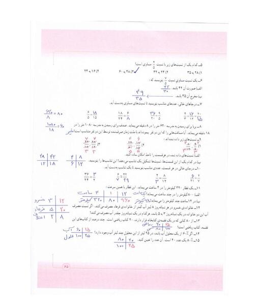عکس جواب صفحه ی ۳۵ ریاضی پنجم