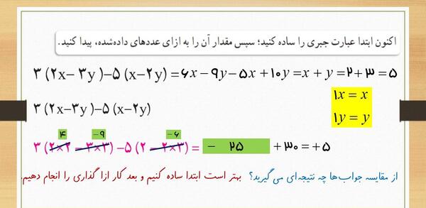 عکس جواب صفحه ی ۳۵ ریاضی پنجم
