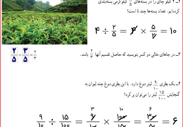 عکس جواب صفحه ی ۳۵ ریاضی پنجم