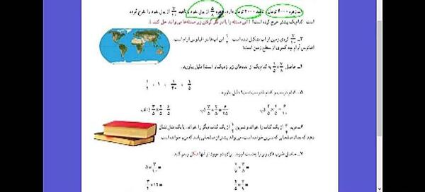 عکس جواب صفحه ی ۳۵ ریاضی پنجم