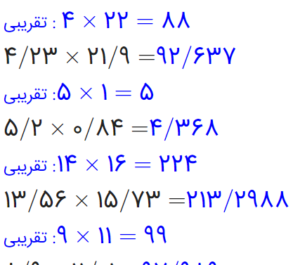 جواب عکس صفحه ی ۱۳ ریاضی پنجم