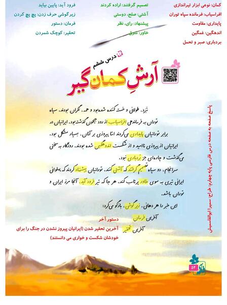 عکس صفحه های کتاب فارسی چهارم دبستان