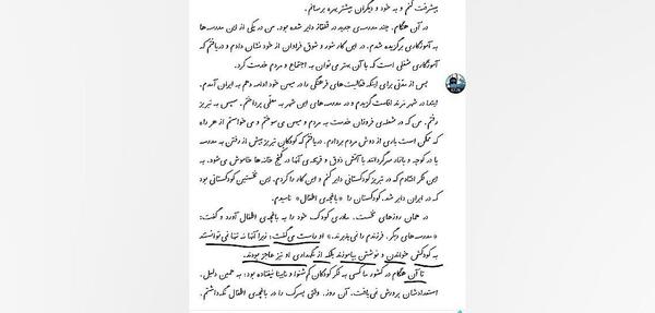 عکس صفحه های کتاب فارسی چهارم دبستان