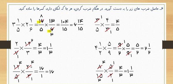 عکس تمام صفحه های کتاب ریاضی پنجم