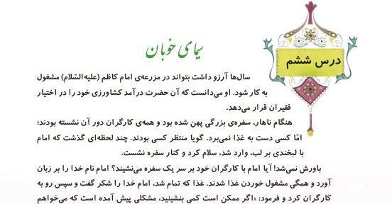 عکس صفحه ۴۰ هدیه ششم
