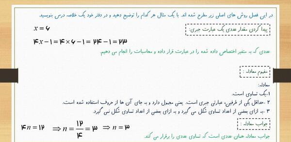 عکس صفحه ۴۰ هدیه ششم