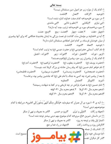 عکس صفحه ۴۰ هدیه ششم
