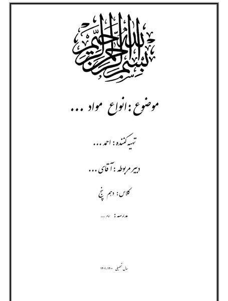 عکس صفحه اول ورد