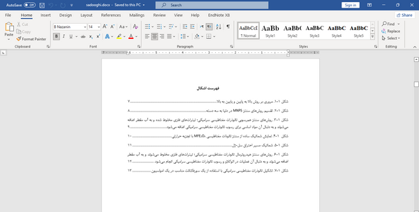 عکس صفحه اول ورد