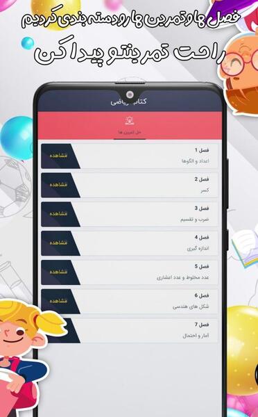 عکس صفحه نگارش چهارم صفحه ۷۳