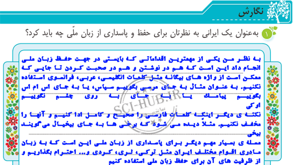 عکس صفحه نگارش کلاس چهارم صفحه ۴۴