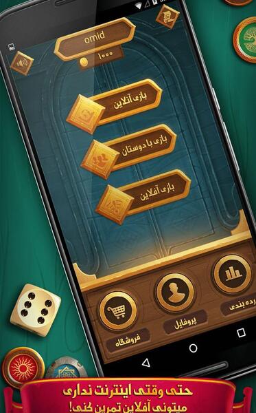 عکس صفحه گوشی منچ