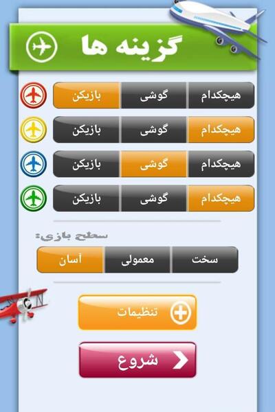 عکس صفحه گوشی منچ