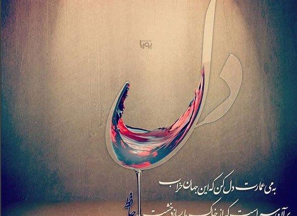 عکس صفحه کتاب حافظ